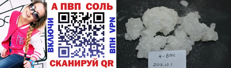 ОМГ ОМГ сайт  Бежецк  APVP VHQ 