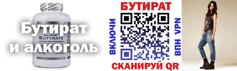 БУТИРАТ жидкий экстази  как найти   Бежецк 