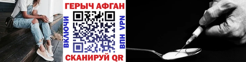 ГЕРОИН Афган  мориарти клад  Бежецк 