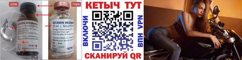 закладка  omg ТОР  Кетамин ketamine  Бежецк 