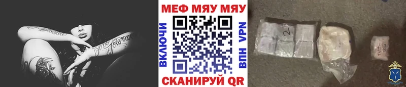 МЯУ-МЯУ мука  Бежецк 