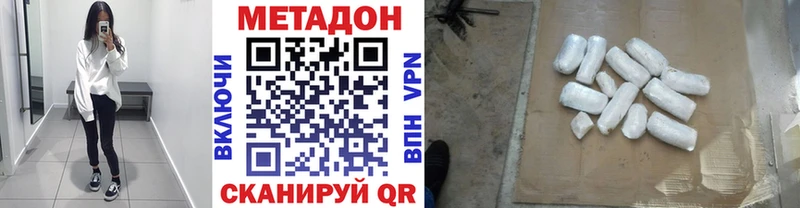 Метадон кристалл  площадка клад  Бежецк 